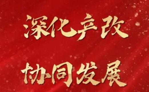 中建二局四公司承辦濱海新區(qū)建筑行業(yè)供應鏈企業(yè)產(chǎn)改協(xié)同發(fā)展試點工作啟動儀式